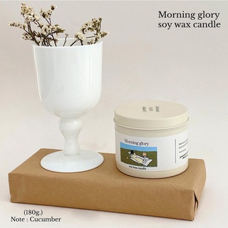 Summerstuff.marine - Morning glory soy wax candles ( 180 g. ) เทียนหอม กลิ่นรีเฟรช สดชื่น กระปุก ของขวัญ