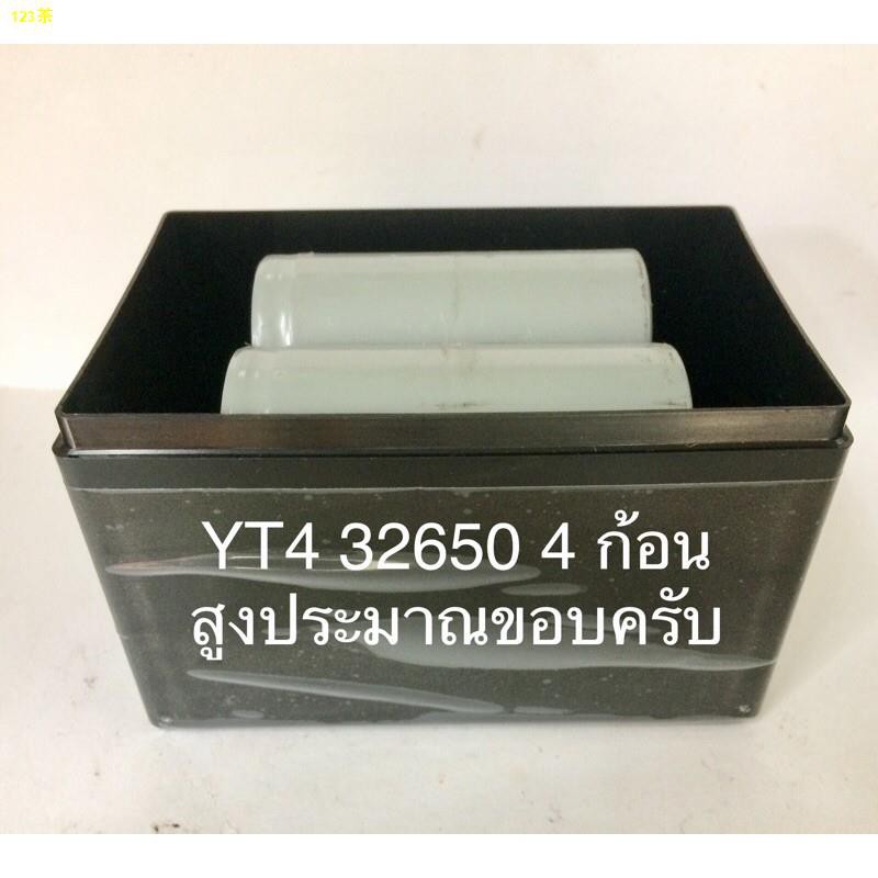 ☂✱กล่องแบตเตอรี่ลิเธียม YT4 YT5 Lithium Battery Box