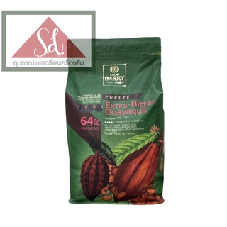 Barry Dark Chocolate Extra-Bitter Guayaquil 64% 500g ช็อคโกแลตแท้ 64% ช็อคโกแลตฝรั่งเศษ