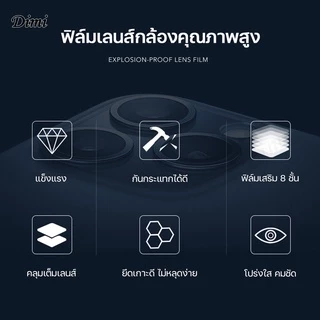 ฟิล์มกระจกเลนส์กล้องกันรอย ฟิล์มกระจกนิรภัย 17promax i11 promax 12 promax 13 13promax 14 Pro max 15 Pro max 16 Pro max
