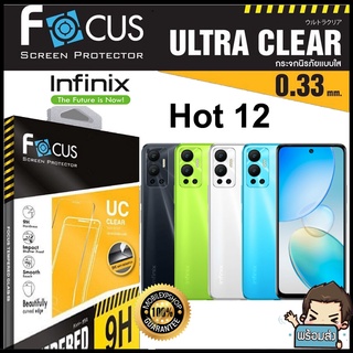 Focus ฟิล์มกระจกกันรอยแบบใส (ไม่เต็มจอ) สำหรับ Infinix Hot 12