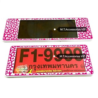 กรอบป้ายทะเบียนกันน้ำ1คู่ หน้า-หลัง รุ่นสั้น-ยาว#1319