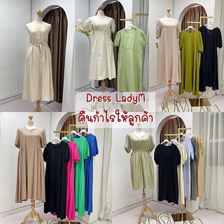 [LADYMJUL] ส่วนลด 65.- Lady M | เดรสผ้าลินินสีไซส์ใหญ่ สาวอวบ คุมโทน 5 แบบ แพทเทิร์นน่ารัก มินิมอลสุดๆค้า