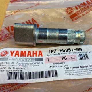 1P7F535100 ลูกเบี้ยวเบรค Mio Nouvo แท้ YAMAHA ตัวล็อคจานเบรค 1P7-F5351-00