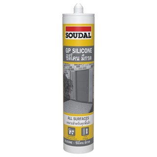 SOUDAL / (ซูดัล) GP ยาแนวซิลิโคน มีกรด