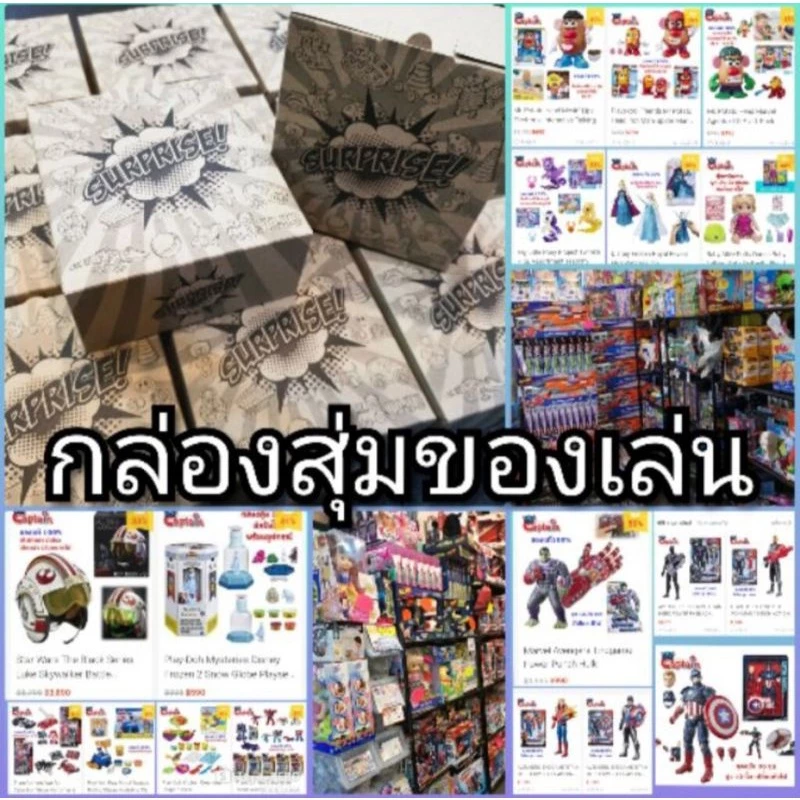 ตุ๊กตาและของเล่นญี่ปุ่นคละแบบ