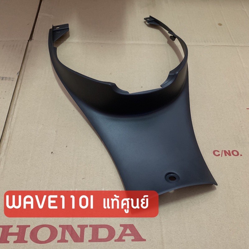 แท้ศูนย์ ฝาครอบถัง ฝาครอบใต้เบาะ เวฟ110i Wave110i (2012-2018) ชิ้นสีดำด้าน /เฟรมรถ กรอบรถ ชุดสี