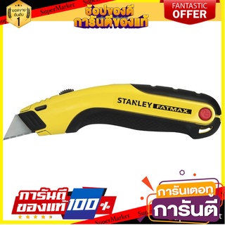 ⭐ขายดี⭐ มีดคัตเตอร์พับหดได้ STANLEY FATMAX 10-778 RETRACTABLE UTILITY KNIFE STANLEY FATMAX 10-778 🚚💨