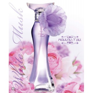 Mistine white musk perfume spray มิสทิน ไวท์ เพอร์ฟูม สเปรย์ 50 มล.