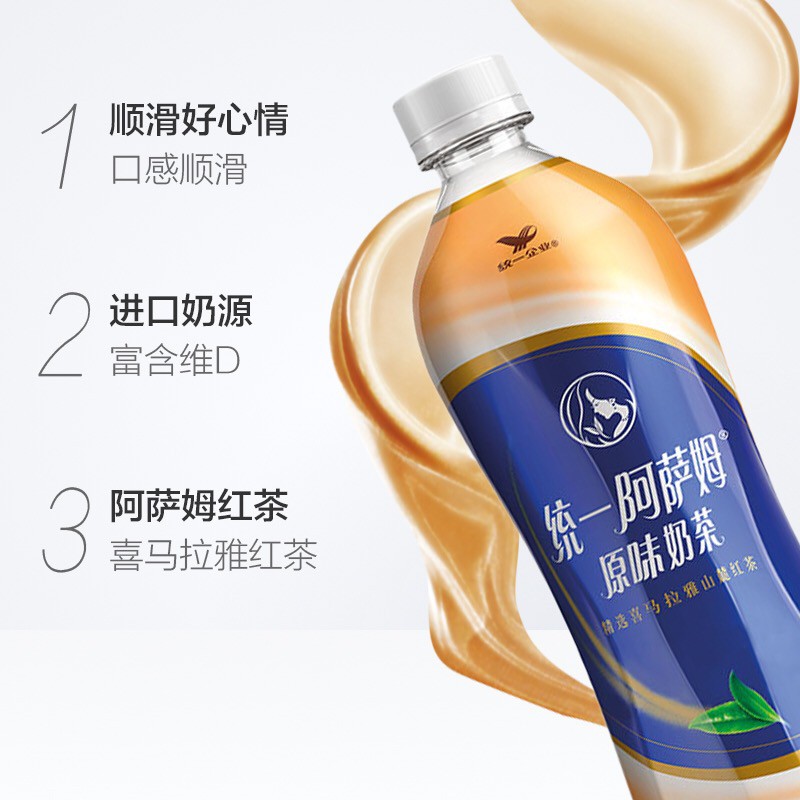 ชานมไต้หวัน สดชื่น หอมใบชา หวานกำลังดี ตรา ถงอี้ 统一阿萨姆奶茶(500ml) 原味 煎茶奶绿 白桃观音 茉莉奶绿 ราคา ถูกที่สุด ดีลบีเคเค แกลเลอรีภาพที่ 6