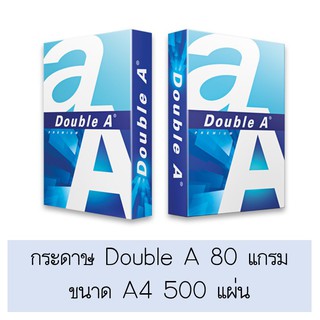 The Best!! กระดาษ Double A 80 แกรม ขนาด A4 500 แผ่น ส่งเร็ว🚛💨