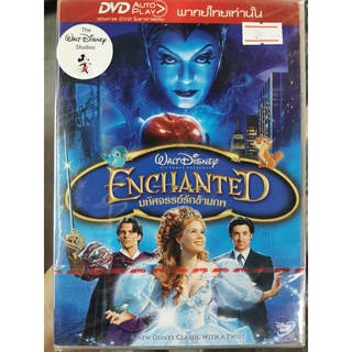 DVD เสียงไทยเท่านั้น : Enchanted มหัศจรรย์รักข้ามภพ " Amy Adams, Patrick Dempsey "