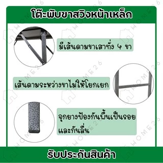 Home26 โต๊ะหน้าเหล็ก ขาสวิง ขนาด 4ฟุต รุ่นขาเหลี่ยม และ ขากลม