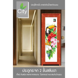 ประตูลายไม้ UPVC บานกระจก 2 ชั้น ประตู ซิตี้ CITY ขนาด 70x200 รุ่น DA-309