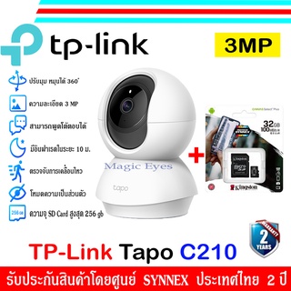 TP-LINK Tapo C210 Pan/Tilt Home Security Wi-Fi Camera +SDCard kingston 32 GB/64GB/128GB(1)