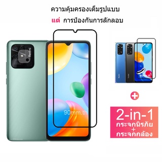 ฟิล์ม​กระจกกันรอย สำหรับ Xiaomi Redmi 10 Red Mi 10 Redmi10 Redmi Note11 11S 10 10S Mi 11T Pro Poco M4 Pro 5G X3 GT