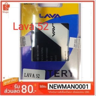 แบตเตอรี่ Ais Lava 52 รับประกัน 3เดือน แบตlava52 แบตเตอรี่ลาวา52