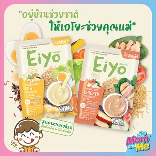 Eiyo ซุปข้าวกล้องออร์แกนิค สารอาหาร 5 หมู่ สำหรับทารกและเด็ก