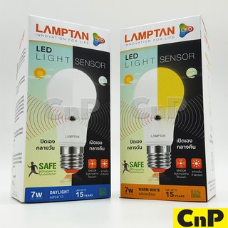 LAMPTAN หลอดไฟ LED Bulb เซ็นเซอร์แสงอาทิตย์ 7W แลมป์ตั้น รุ่น LIGHT SENSOR