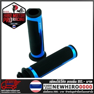 ปลอกมือยาง + ไส้เร่ง CNC SPEEDY รุ่น Z900 (4414065001)