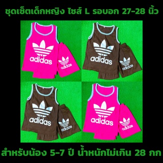 ชุดกล้าม กางเกงขาสั้นสกรีนขา ไซร์  L5-7 ขวบ  🩳ถูกใจวัยจ๊าบกับ ชุดขาสั้น ทรงสวยใส่แล้วน่ารัก ใส่ได้ทุกวัน มีให้เลือกหลาก