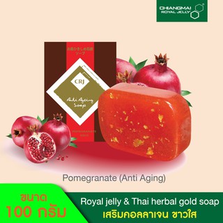 สบู่ล้างหน้า ทับทิม ผสมทองคำ 100 กรัม / Pomegranate (Anti Aging) 100g.Chiangmai Royal Jelly