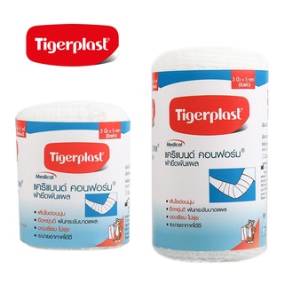 TIGERPLAST Cariband Conform (1 ชิ้น) ผ้ายืดพันแผล แคริแบนด์ คอนฟอร์ม ไทเกอร์พล๊าส