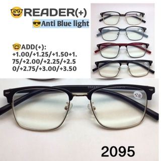 2095 SMART READER ANTI-BLUE LIGHT แว่นตาอ่านหนังสือ แว่นสายตายาว เลนส์กรองแสงสีฟ้า