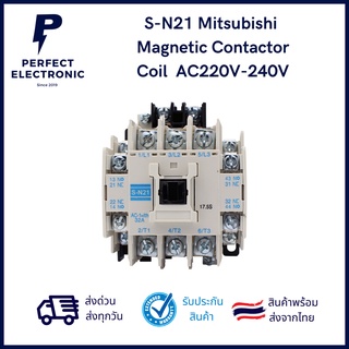 S-N21 Mitsubishi (Magnetic Contactor) คอยล์ (Coil) AC220V-240V มีของอยู่ไทยพร้อมส่ง รับประกันสินค้า 3 วัน