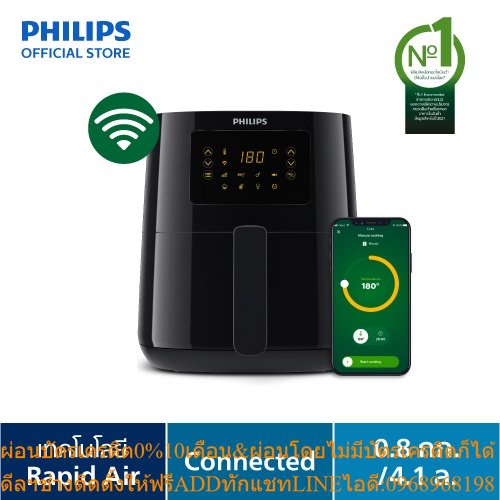 [New Arrival โค้ด PHILALSEP ลดเพิ่ม 400] Philips AirFryer Digital Compact Connected HD9255/90