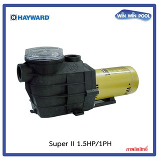 ปั๊มสระว่ายน้ำ Hayward Super II 1.5 HP/1 PH Pump