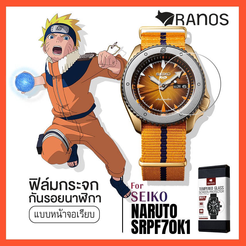 ฟิล์มกระจก ฟิล์มกันรอย สำหรับ นาฬิกา SEIKO 5 Sports NARUTO &amp; BORUTO Limited Edition (NARUTO) SRPF70K แบบกระจกเรียบ