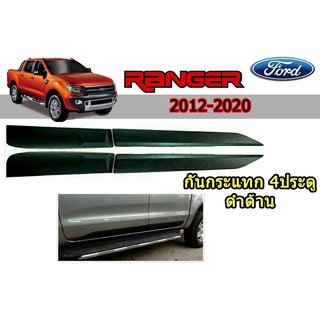 กันกระแทก ฟอร์ด เรนเจอร์ Ford Ranger ปี 2012-2020 4 ประตู สีดำด้าน