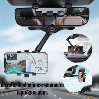 ที่วางโทรศัพท์ ติดกระจกมองหลัง  GPS แบบหมุนได้360° ที่วางโทรศัพท์ในรถยนต์  แบบปรับได้