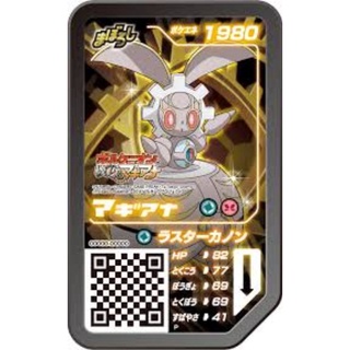 Pokémon Ga-Olé Promo Disks Magearna (Movie 2016) gaole