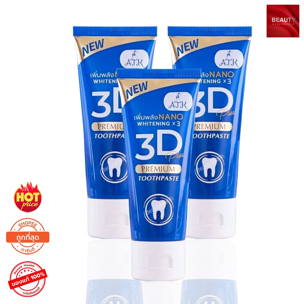 ซื้อ 3D Plus Toothpaste By ATK ยาสีฟัน สมุนไพรเข้มข้น (50 กรัม x 3 หลอด)