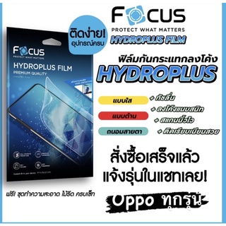 focusไฮโดรเจลoppo f7 f5 f9 f11 f11pro find x reno3pro findx3 find x35g reno7pro