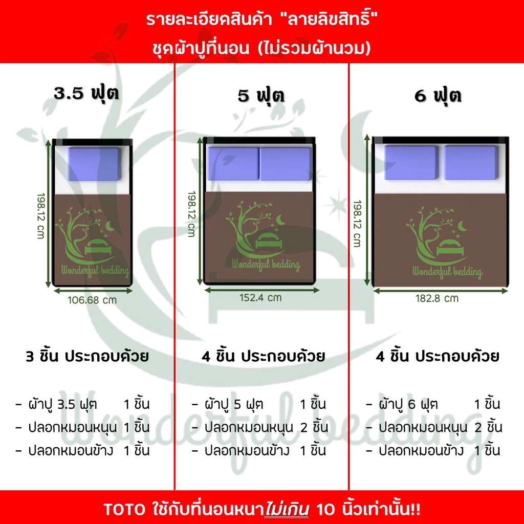 TOTO ผ้าปูที่นอน ลิขสิทธิ์แท้ Doraemon รุ่น DM 88 89 110 111 112 115 131 132 133 thumbnail 3