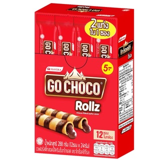 "2 แท่งใน 1 ซอง" โกช็อกโก โรล GO CHOCO rollz เวเฟอร์สอดไส้ครีมช็อโกแลต ทวิน 24 กรัม x 12 ซอง