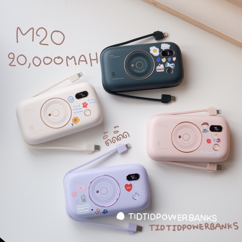 พร้อมส่งชมพู ม่วง [แถมถุงใส่+สติกเกอร์] M20 20,000mAh M20 ชาร์จเร็ว 22.5 วัตต์+มีสายในตัว