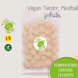 ลูกชิ้นเอ็นเจ จากพืช Vegan Tendon Meatball ตรา Vegan Grow 🚚กรุณาเลือกส่งแบบแช่เย็น❄️ อาหารเจ/มังสวิรัติ