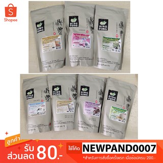 ผงชงเครื่องดื่ม ตราติ่งฟง  900 กรัม