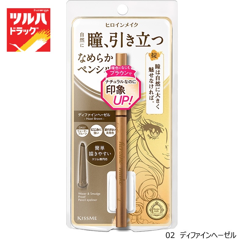 คิสมี ฮีโรอีน เมค ซอฟ ดีฟายน์ ครีม เพนซิล #02 ขนาด 0.1 กรัม/KISSME Heroine Make Soft Define Cream Pencil #02 0.1g