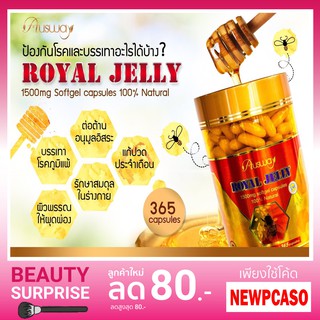 Ausway Royal Jelly นมผึ้ง ออสเวย์ 1500mg. 365 เม็ด