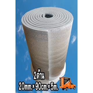 ฉนวนพีอีเคลือบฟอยล์2ด้าน หนา20mm×ยาว5m×กว้าง90cm.Insulations PE + Foil 2 sides 20mm×5m×90cm