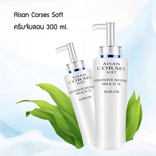 แท้💯 Aisan Corses ไอซาน คอร์เซส สปริง ครีมจับลอนเส้นผม ล็อคลอนให้ผมอยู่ทรงนาน อย่างเป็นธรรมชาติ ไม่แข็งกระด้าง