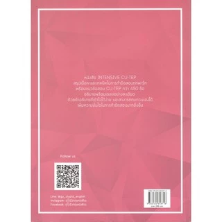 Chulabook INTENSIVE CU-TEP : ณัฐพนธ์ เมธาภาคย์ (MR. BUFF) และคณะ 9786164858718