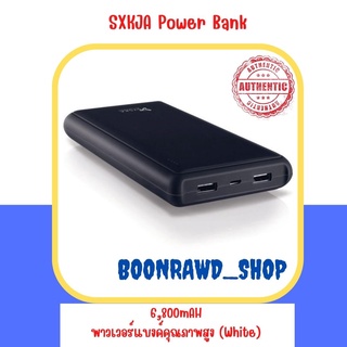 SXKJA Power 6,800mAH Power Bank พาวเวอร์แบงค์คุณภาพสูง (สีขาว) (White) //2341//