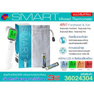 ปรอทอินฟราเรด วัดหน้าผาก/SMART Infrared Thermometer