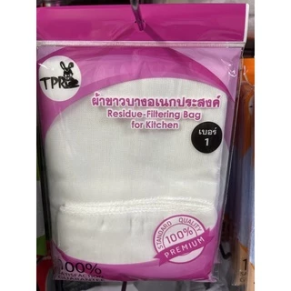 ผ้าขาวบางอเนกประสงค์ แบบละเอียด และแบบตาห่าง ขนาดมาตรฐาน เบอร์0 เกรดเอ คุณภาพดี ราคาถูก
